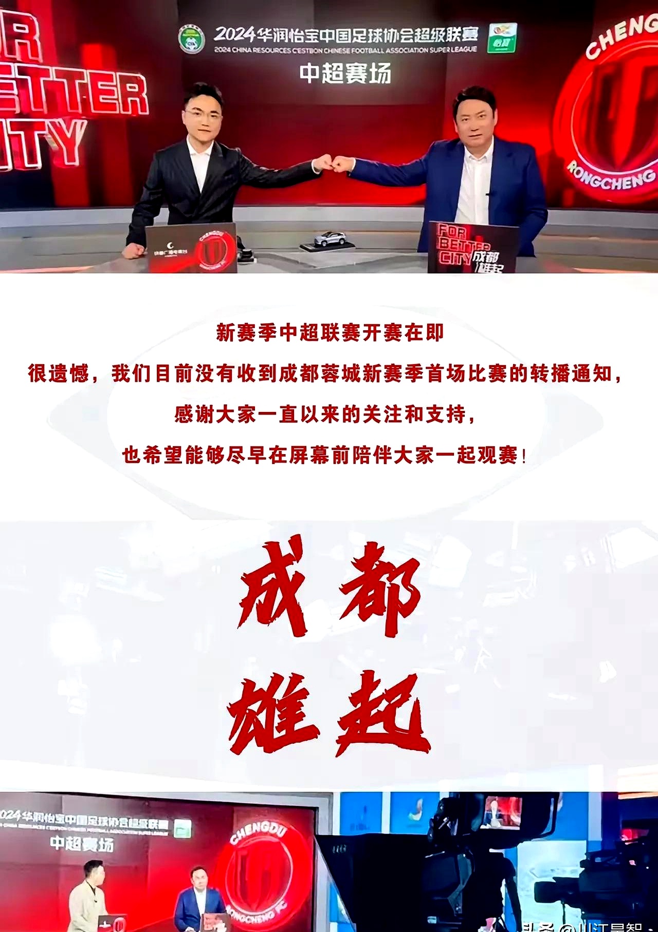 九游网页版-关于转折点成都蓉城手感冰凉，英超关键时刻攻防权衡，气氛紧张，高层口径保持一致的信息