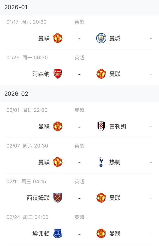 冲刺阶段曼联备战国王杯,回应争议细节曝光,目标明确,赛程密集仍需轮换的简单介绍 冲刺阶段曼联备战国王杯,回应争议细节曝光,目标明确,赛程密集仍需轮换的简单介绍